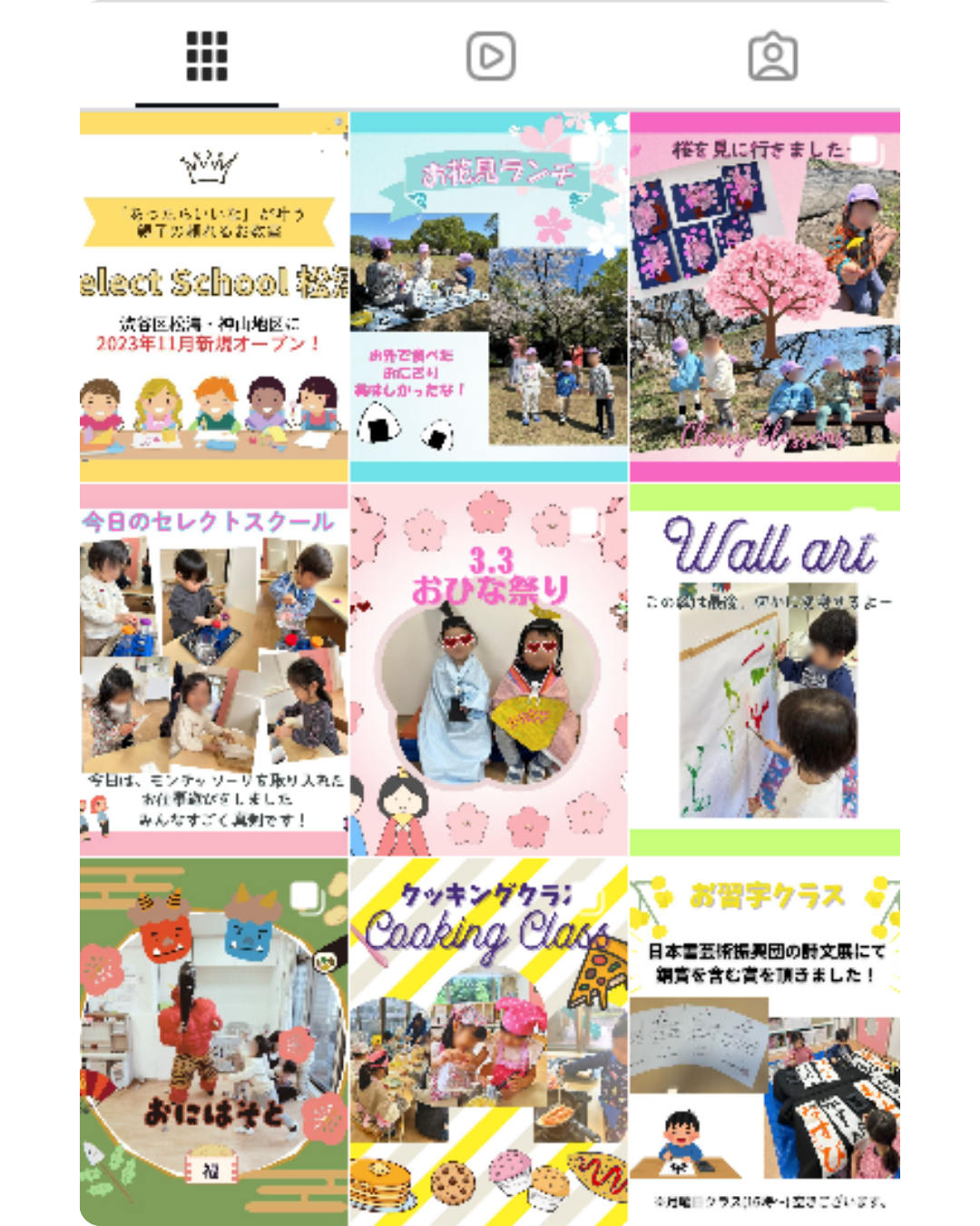 インスタグラム